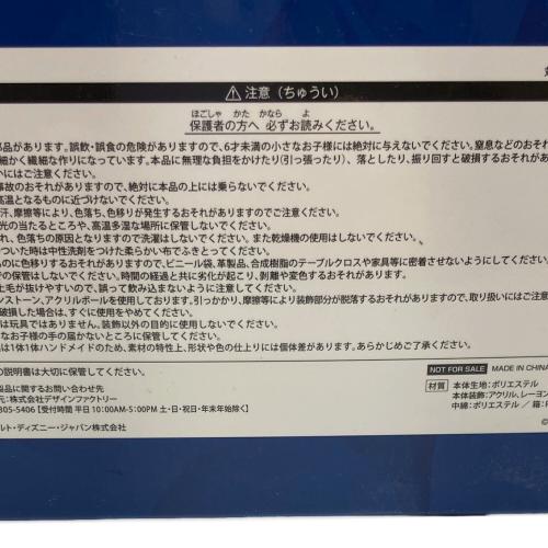DISNEY (ディズニー) d23 expo japan 2015 ミッキー ぬいぐるみ ヌイグルミ