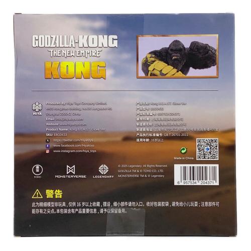 Hiya Toys (ハイヤトイズ) GODZILLA×KONG THE NEW EMPIRE キングコング フィギュア