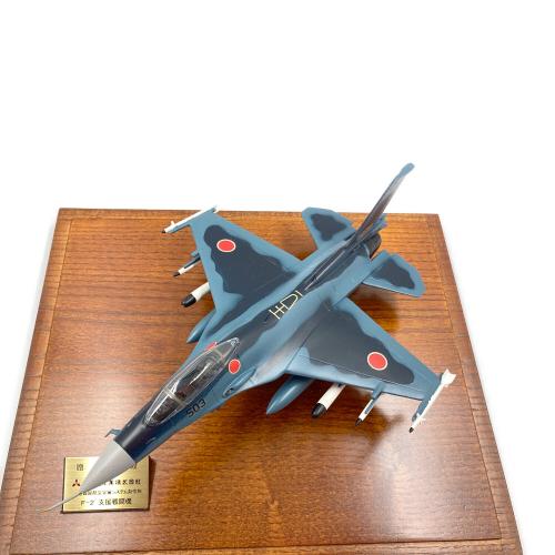 三菱重工 (ミツビシジュウコウ) F-2支援戦闘機模型