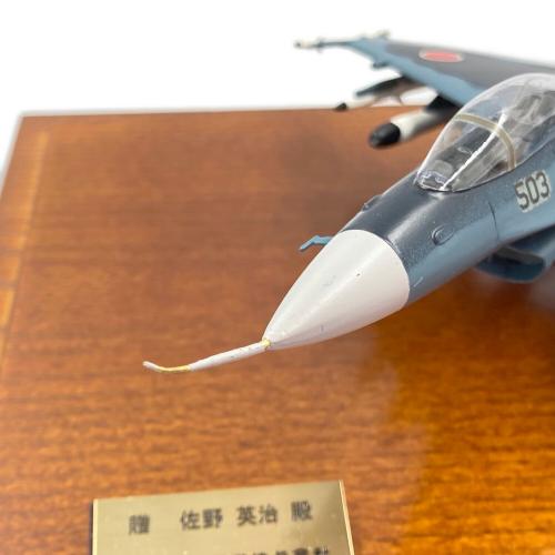 三菱重工 (ミツビシジュウコウ) F-2支援戦闘機模型
