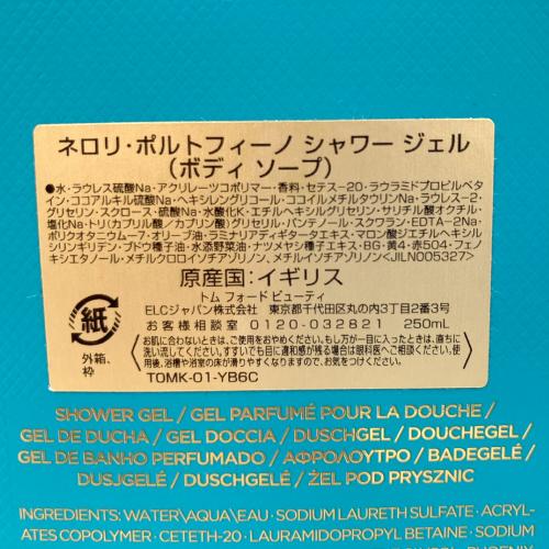 TOM FORD (トムフォード) シャワージェル 250ml NEROLI PORTOFINO 未使用品