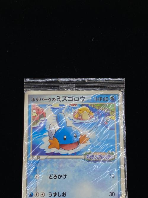 ポケパーク ミズゴロウ ポケモンカード 048/PCG-P