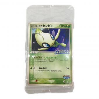 ポケパークのセレビィ ポケモンカード 044/PCG-P