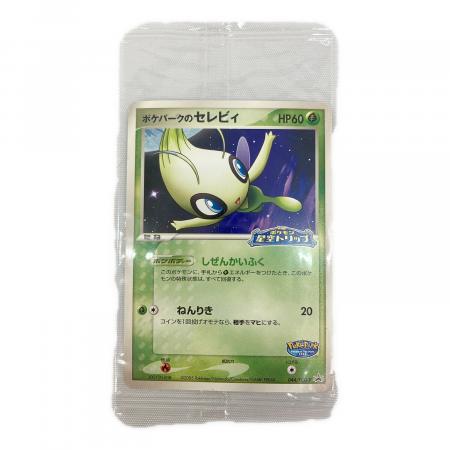 ポケパークのセレビィ ポケモンカード 044/PCG-P｜トレファクONLINE