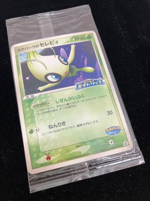 ポケパークのセレビィ ポケモンカード 044/PCG-P