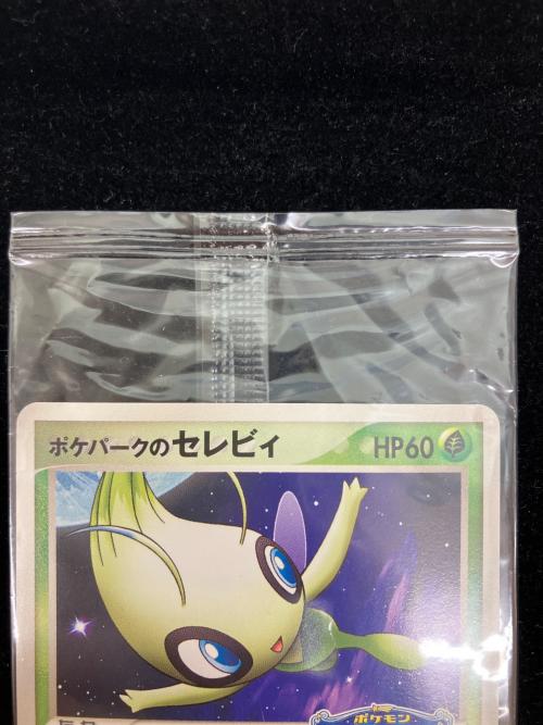 ポケパークのセレビィ ポケモンカード 044/PCG-P