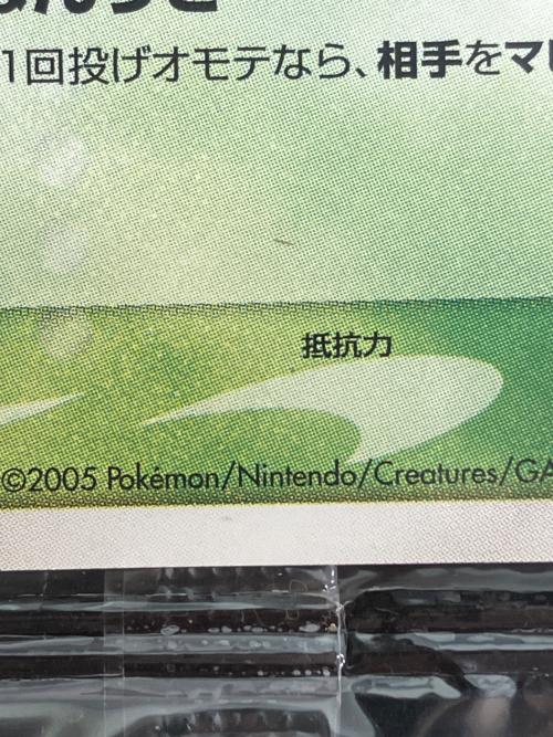 ポケパークのセレビィ ポケモンカード 044/PCG-P