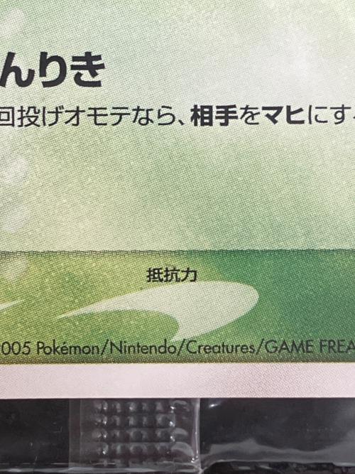 ポケパークのセレビィ ポケモンカード 044/PCG-P