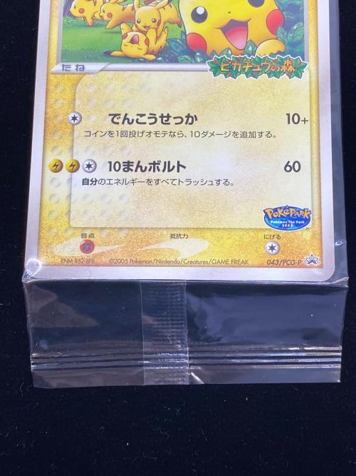 ポケパークのピカチュウ ポケモンカード 043/PCG-P