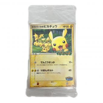 ポケパークのピカチュウ ポケモンカード 043/PCG-P