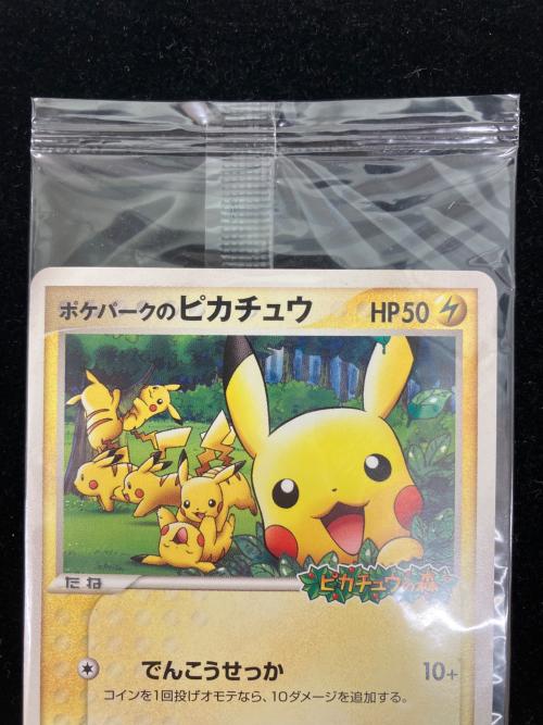 ポケパークのピカチュウ ポケモンカード 043/PCG-P