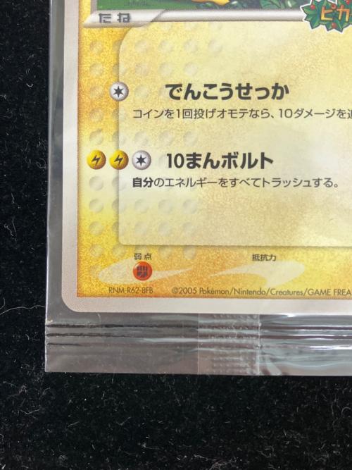 ポケパークのピカチュウ ポケモンカード 043/PCG-P