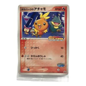 ポケパークのアチャモ ポケモンカード 047/PCG-P