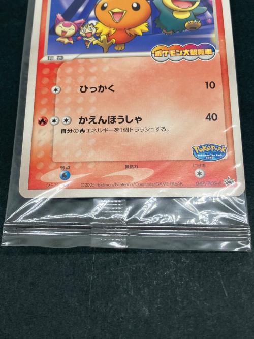 ポケパークのアチャモ ポケモンカード 047/PCG-P