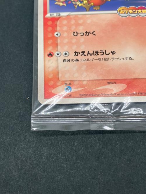 ポケパークのアチャモ ポケモンカード 047/PCG-P