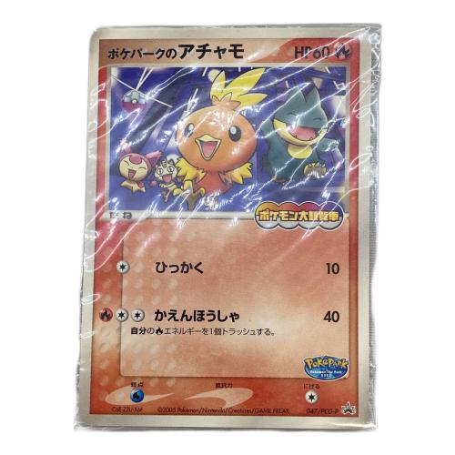 ポケパークのアチャモ ポケモンカード 047/PCG-P