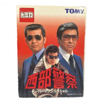 TOMY (トミー) 西部警察 スーパーマシンスペシャル トミカ パッケージダメージ有