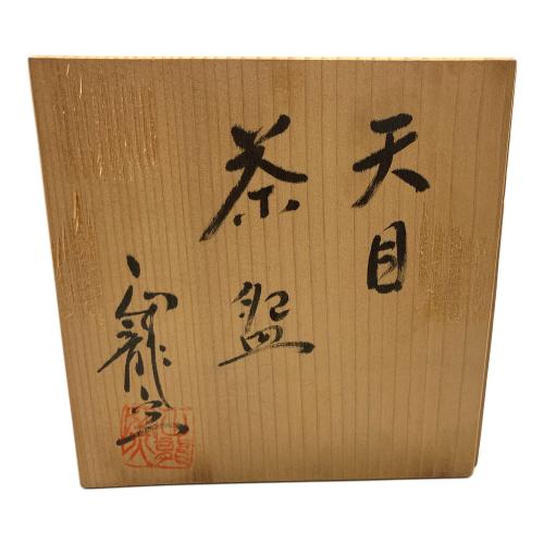美濃焼 (ミノヤキ) 天目茶碗 正龍窯