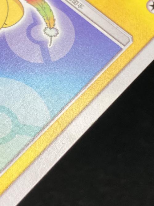 サトシのピカチュウ(みんなの物語ver) ポケモンカード PROMO　086/SM-P　ホウオウGX