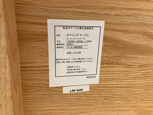 フジシ オーバルダイニングテーブル