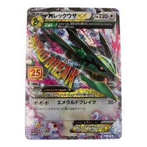 MレックウザEX 25th ポケモンカード　024/025　プロモカード　25th ANNIVERSARY edition