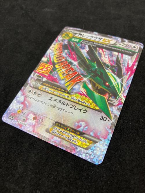 MレックウザEX 25th ポケモンカード　024/025　プロモカード　25th ANNIVERSARY edition