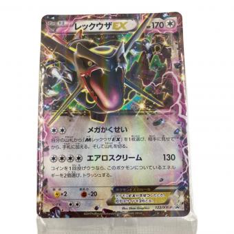 レックウザEX ポケモンカード　122/XY-P　エメラルドブレイク