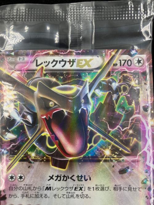 レックウザEX ポケモンカード　122/XY-P　エメラルドブレイク