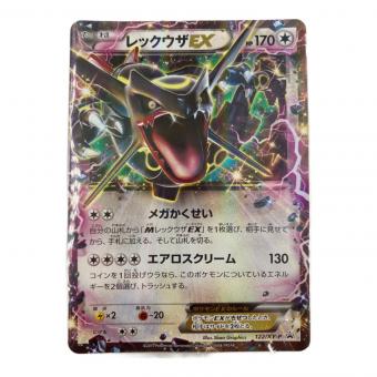 レックウザEX ポケモンカード　122/XY-P　エメラルドブレイク