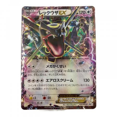レックウザEX ポケモンカード 122/XY-P エメラルドブレイク