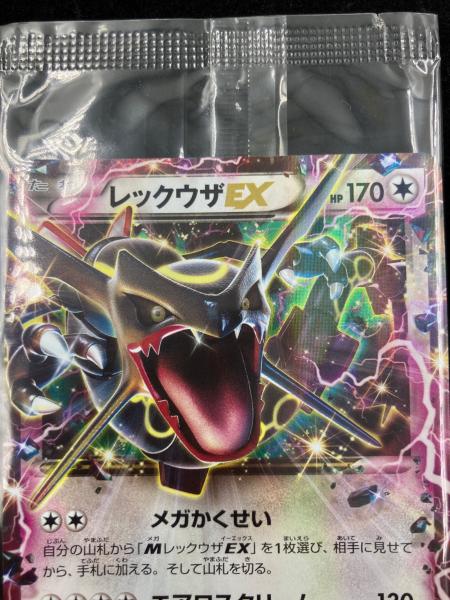レックウザEX ポケモンカード 122/XY-P エメラルドブレイク