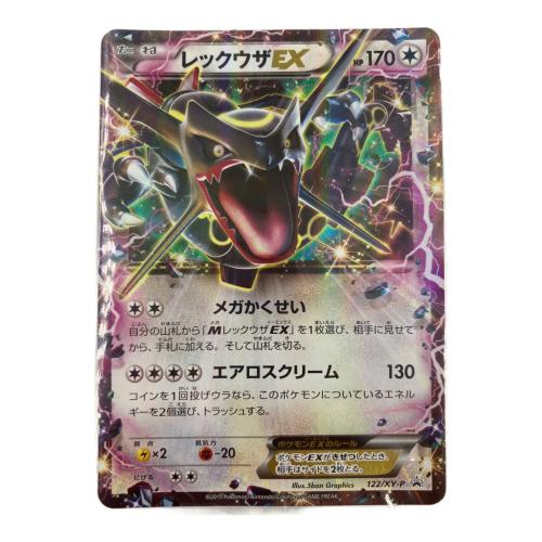 レックウザEX ポケモンカード　122/XY-P　エメラルドブレイク