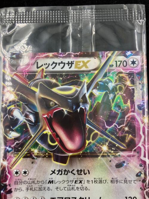レックウザEX ポケモンカード　122/XY-P　エメラルドブレイク