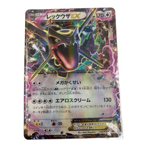レックウザEX ポケモンカード　122/XY-P　エメラルドブレイク