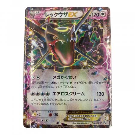 レックウザEX ポケモンカード 122/XY-P エメラルドブレイク