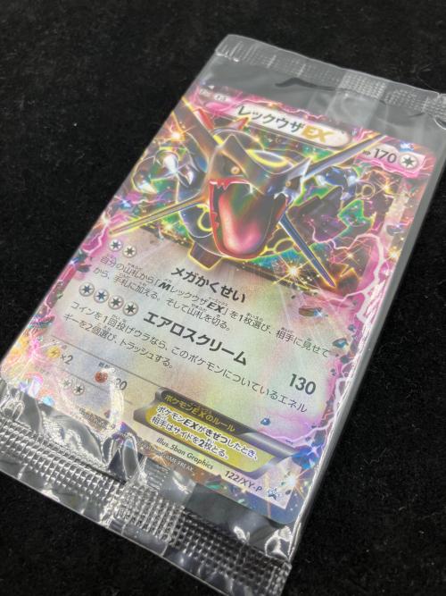 レックウザEX ポケモンカード　122/XY-P　エメラルドブレイク