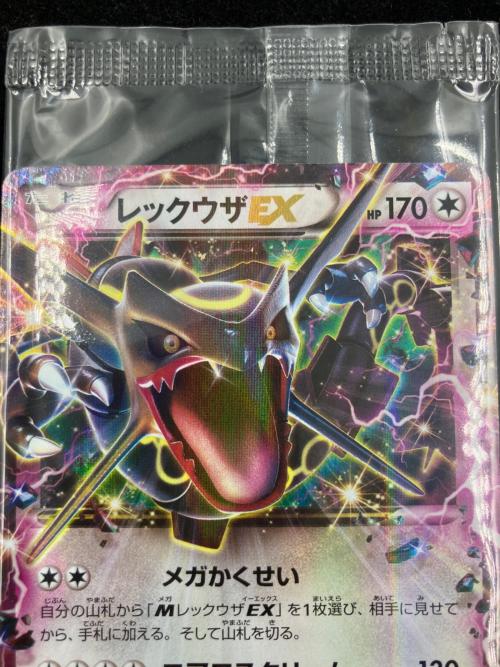 レックウザEX ポケモンカード　122/XY-P　エメラルドブレイク