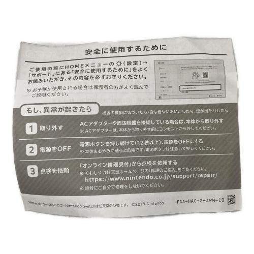 Nintendo (ニンテンドー) Nintendo Switch HAC-001(-01)｜トレファクONLINE