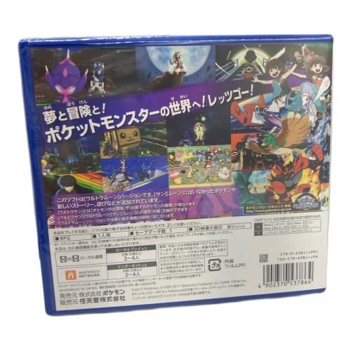 任天堂 (ニンテンドウ) ポケットモンスター ウルトラムーン 3DS用ソフト CERO A (全年齢対象)