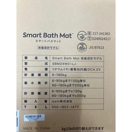 issin (イッシン) スマートバスマット SBM24W01 2024年製