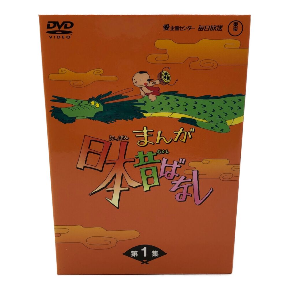 本物新品保証】 まんが日本昔ばなし DVD-BOX 第1集 <5枚組＞☆第