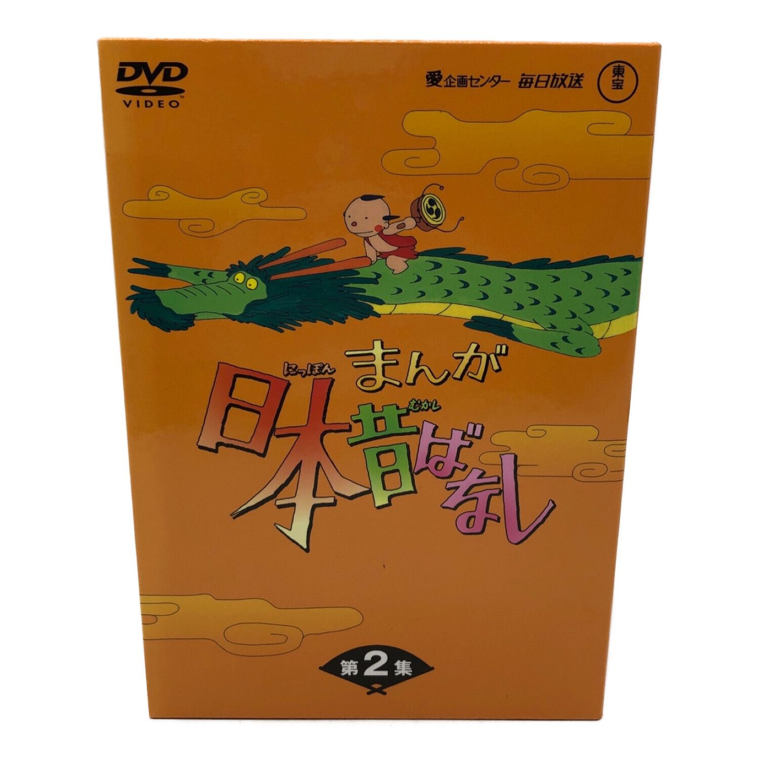 まんが日本昔ばなし DVD-BOX 第2集 〇｜トレファクONLINE