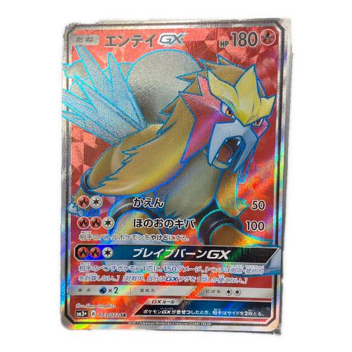 ポケモンカード エンテイ 073/072 SR