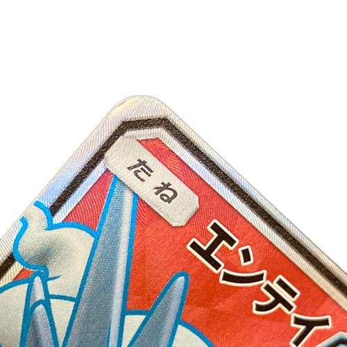 ポケモンカード エンテイ 073/072 SR｜トレファクONLINE