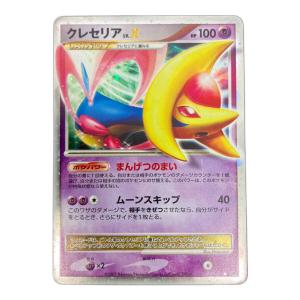 ポケモンカード クレセリア Lv.X ★