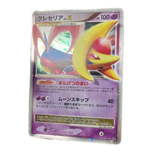 ポケモンカード クレセリア Lv.X ☆｜トレファクONLINE