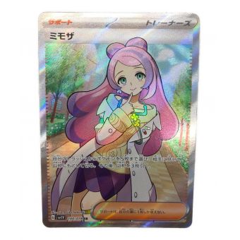 ポケモンカード ミモザ 100/078 SR sv1V