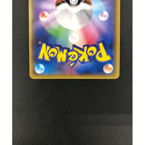 ポケモンカード ルミタン 157/150 SR