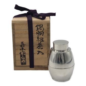 喜山作 錫胴組茶入