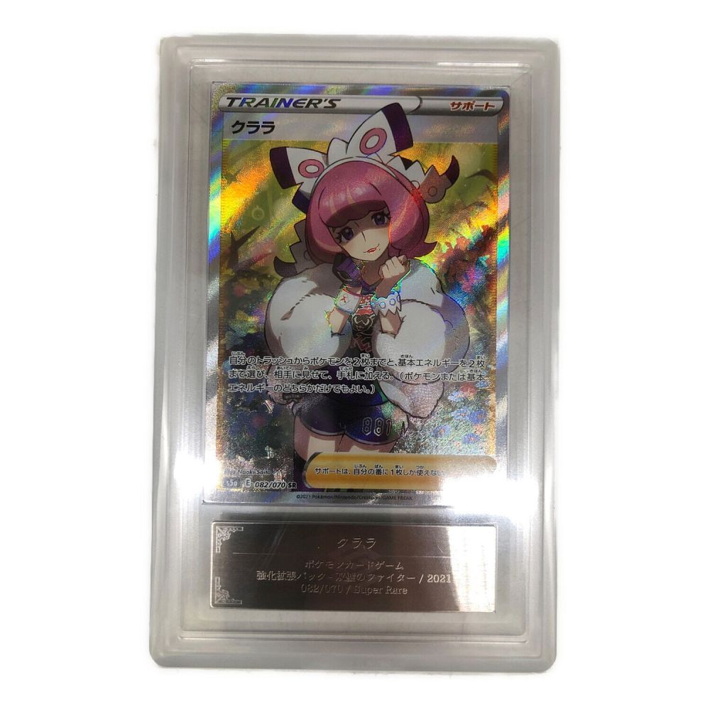 予約販売品】 ポケモン - 【PSA10】クララ SR ポケモン シングルカード 